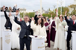 6 июля в Ханты-Мансийске пройдет массовая Церемония бракосочетания