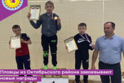Пловцы из Октябрьского района завоевывают новые награды