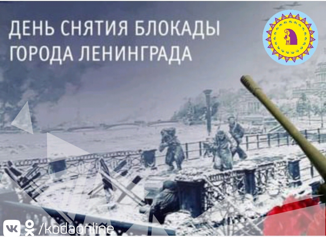 Стук метронома, пустынные улицы, голод, гул вражеской авиации, звуки  рвущихся снарядов… | 27.01.2023 | Октябрьское - БезФормата