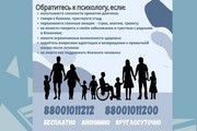 В Югре с 1 по 28 февраля 2023 года Единая социально-психологическая служба «Телефон доверия» проводит акцию «Как жить с диагнозом?»