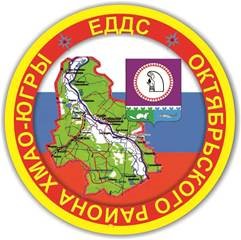 логотип ЕДДС Октябрьского района