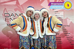 Танцоры из Карымкар - победители международного фестиваля-конкурса «DANCE ENERGY»