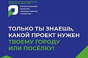 9 инициативных проектов жителей Октябрьского района ждут ваших голосов!