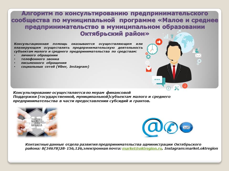 Бизнес план консультирование по вопросам коммерческой деятельности и управления