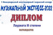 Юные жители Октябрьского района стали победителями и призёрами Международного творческого конкурса