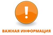 Вниманию жителей Октябрьского района 