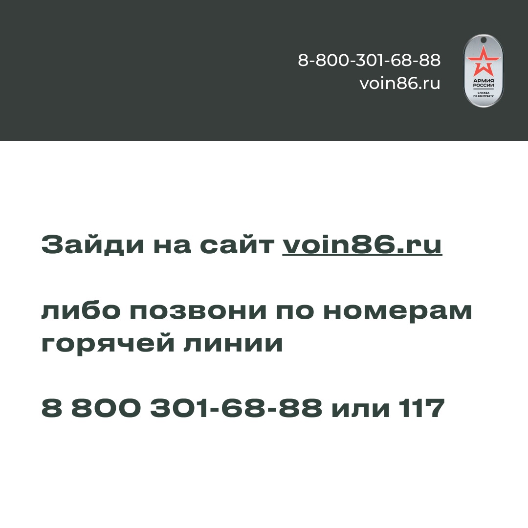 Ты уверен в своих силах и чувствуешь ответственность за благополучие  близких? Готов защищать Родину?