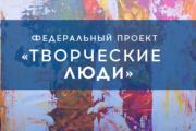 Деятели культуры Октябрьского района продолжают совершенствоваться