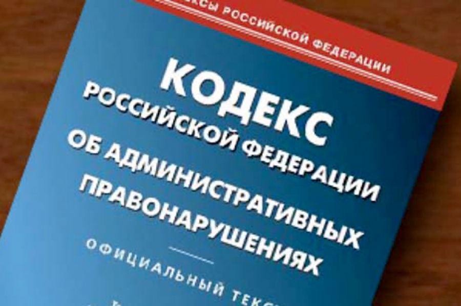 Об административных правонарушениях установлена административная. Административная комиссия. КОАП. Кодекс об административных нарушениях. Административный кодекс фото.