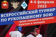 Спортсмены Октябрьского района примут участие во Всероссийских соревнованиях по рукопашному бою в составе сборной ХМАО-Югры