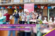 В Перегрёбном прошла ярмарка-выставка сельскохозяйственной продукции