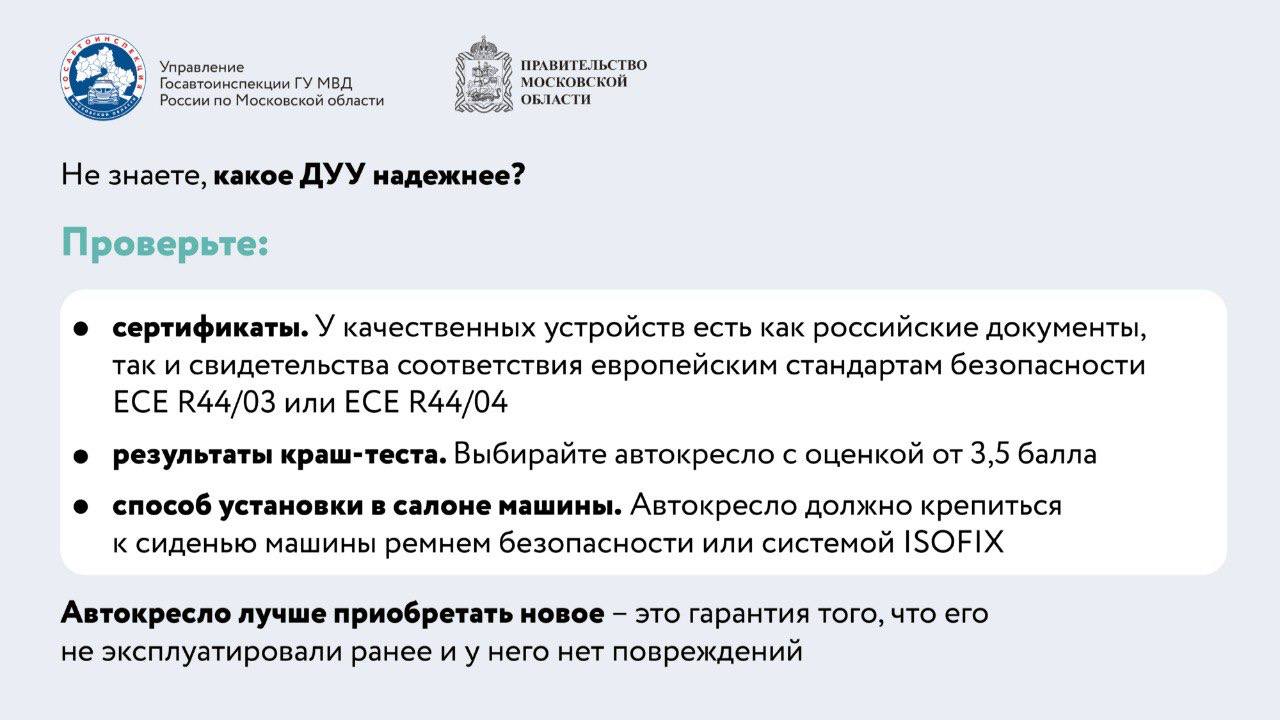 Везете своего ребенка в школу или детский сад на автомобиле?