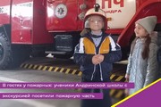 В гостях у пожарных: ученики Андринской школы с экскурсией посетили пожарную часть