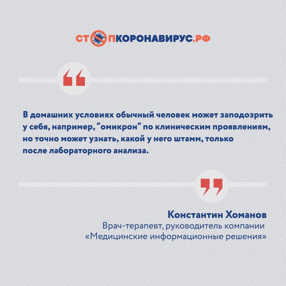 Можно ли определить, каким штаммом коронавируса болеет человек, по  характерным признакам?