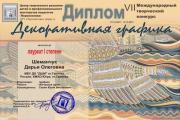Юные жители Талинки стали победителями международных творческих конкурсов