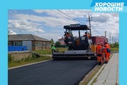 В Сергино асфальтируют дорогу по улице Лесной