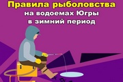 Захотелось на рыбалку?