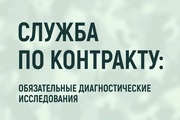 Служба в армии по контракту — ответственная работа