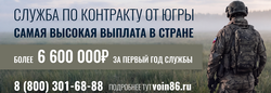 Служба по контракту