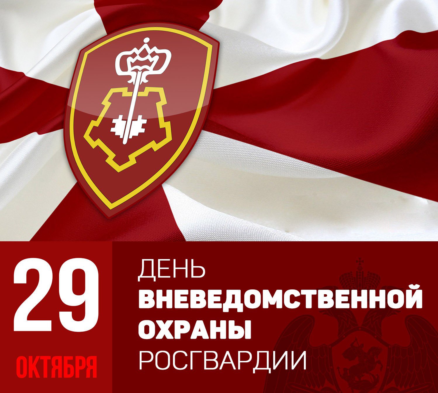 Поздравление начальника Управления Росгвардии по ХМАО – Югре полковника  полиции Евгения Симакова с 70-летним юбилеем вневедомственной охраны  Росгвардии