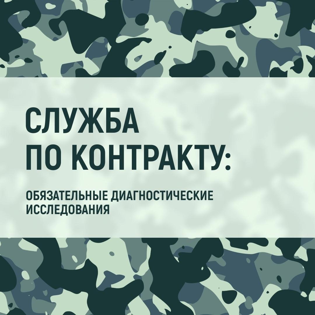 Служба в армии по контракту — ответственная работа