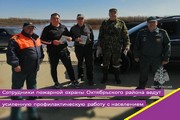 Сотрудники пожарной охраны Октябрьского района ведут усиленную профилактическую работу с населением