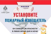 В Октябрьском районе продолжается установка автономных дымовых пожарных извещателей