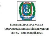 Талинская школа №7 - победитель регионального конкурса программ, направленных на социализацию и адаптацию детей-мигрантов