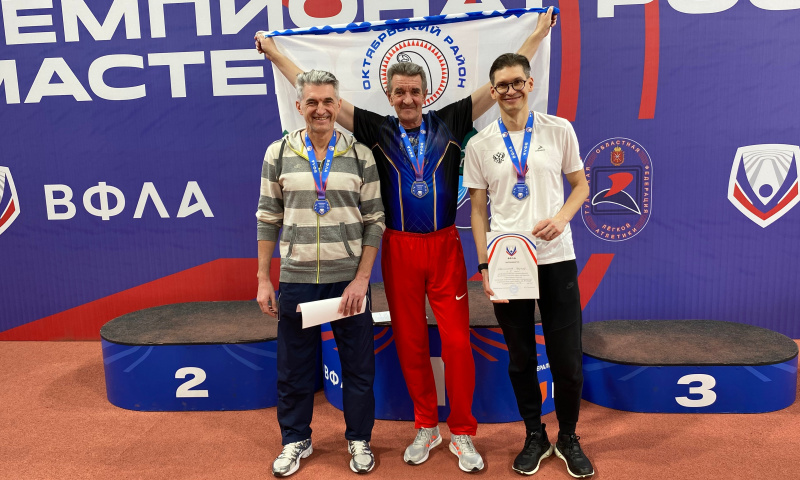 Личным примером – к победе: наш земляк стал чемпионом России по лёгкой атлетике среди ветеранов «Мастерс»