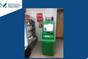В поселке Сергино появился новый банкомат "Сбербанк"
