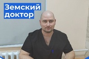 Благодаря программе «Земский доктор» в Октябрьскую районную больницу устроился врач-анестезиолог Леонид Ребенок