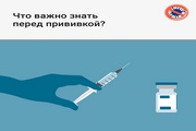 Что важно знать перед прививкой от COVID-19?