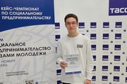Тамерлан Каюпов победил во Всероссийском чемпионате по социальному предпринимательству