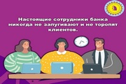 Вам звонят из «банка» или «отделения полиции» и предлагают «защитить ваши сбережения»? Это мошенники!