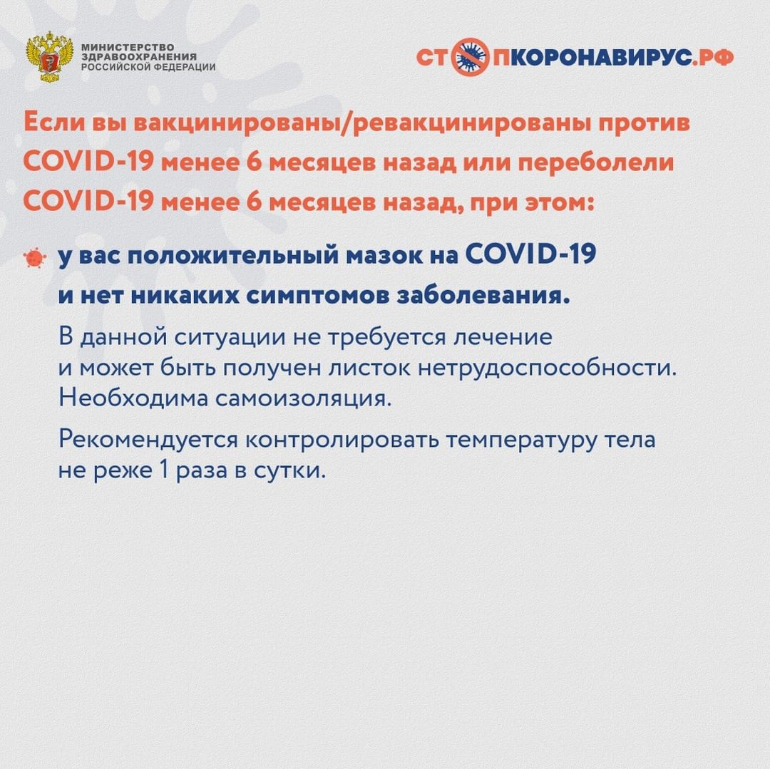 Появились симптомы ОРВИ, но тестирование на коронавирус вы не проходили? Вы  себя чувствуете хорошо, а результат ПЦР-теста положительный?