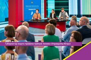 Губернатор округа провела прямую линию «Управдомы Югры»