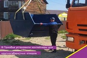 В Приобье установили контейнеры для крупногабаритных отходов