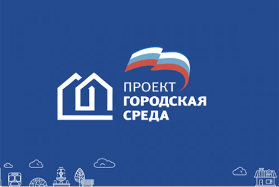 Проект городская среда единая россия