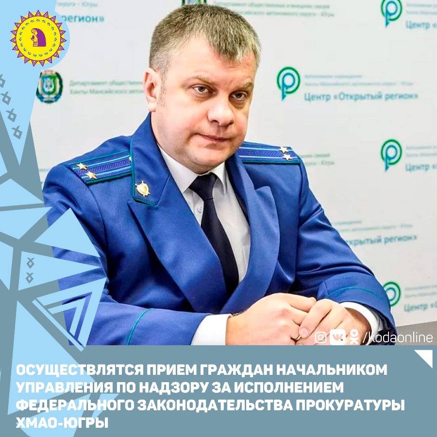 Прокуратура информирует