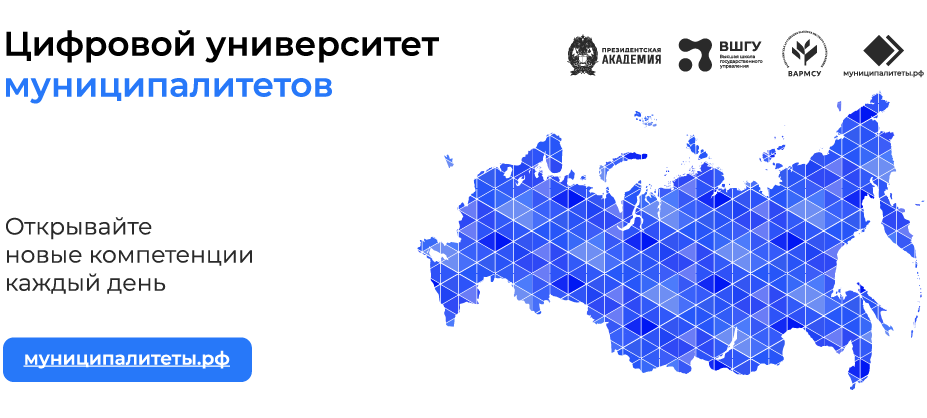 Муниципалитетырф