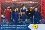 Спортсмены Октябрьского района снова на высоте!