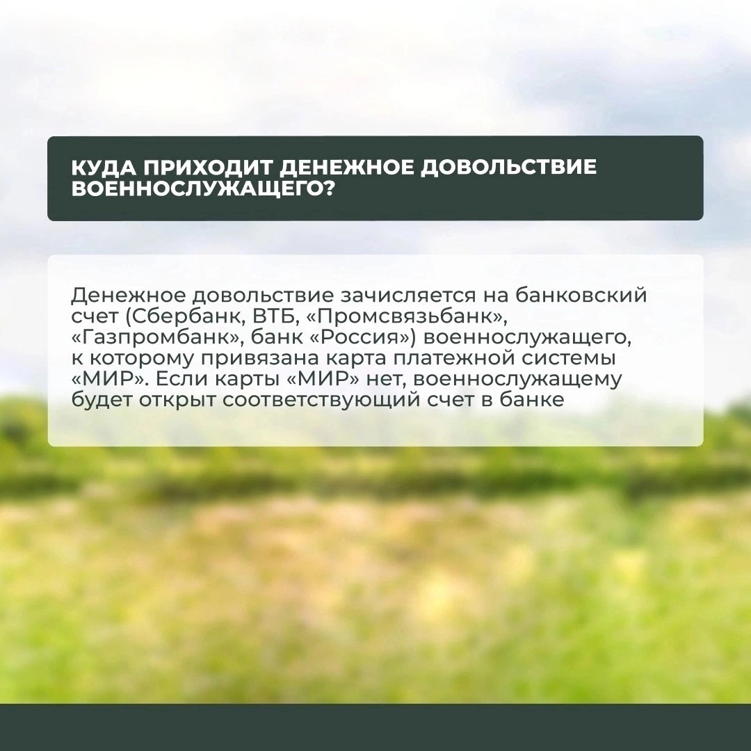 Пока ты защищаешь Родину, государство защищает тебя и твою семью