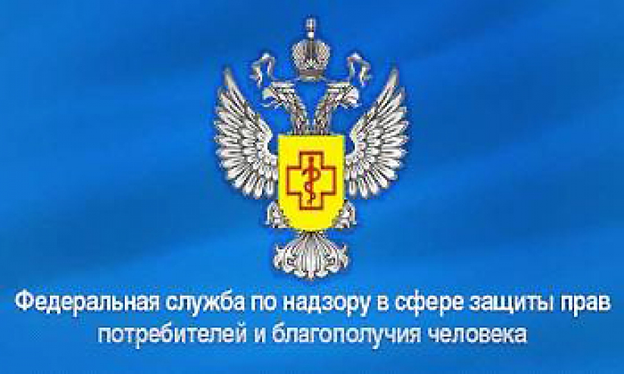 Rospotrebnadzor ru. Федеральная служба по надзору в сфере защиты прав потребителей. Роспотребнадзор логотип. Роспотребнадзор баннер. Роспотребнадзор защита прав потребителей.