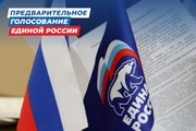 В Югре завершилось предварительное голосование по «Единой России» по четвёртой модели