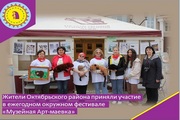 Жители Октябрьского района приняли участие в ежегодном окружном фестивале «Музейная Арт-маевка»