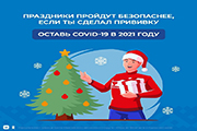 Скоро Новый год и большие каникулы
