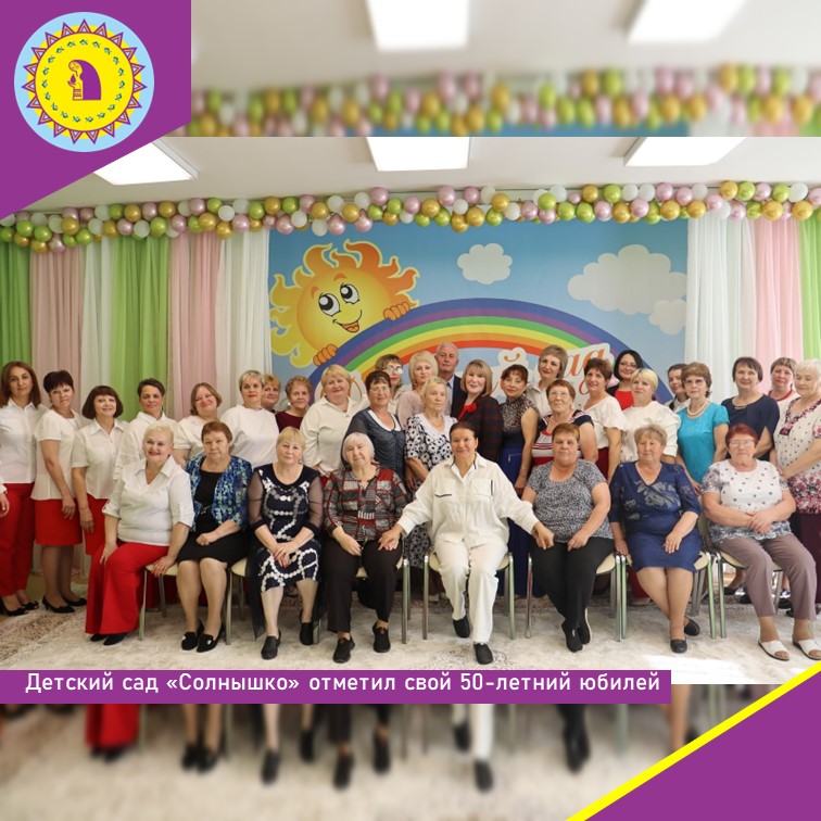 Публикация «Поздравление руководителю детского сада к юбилею» размещена в разделах