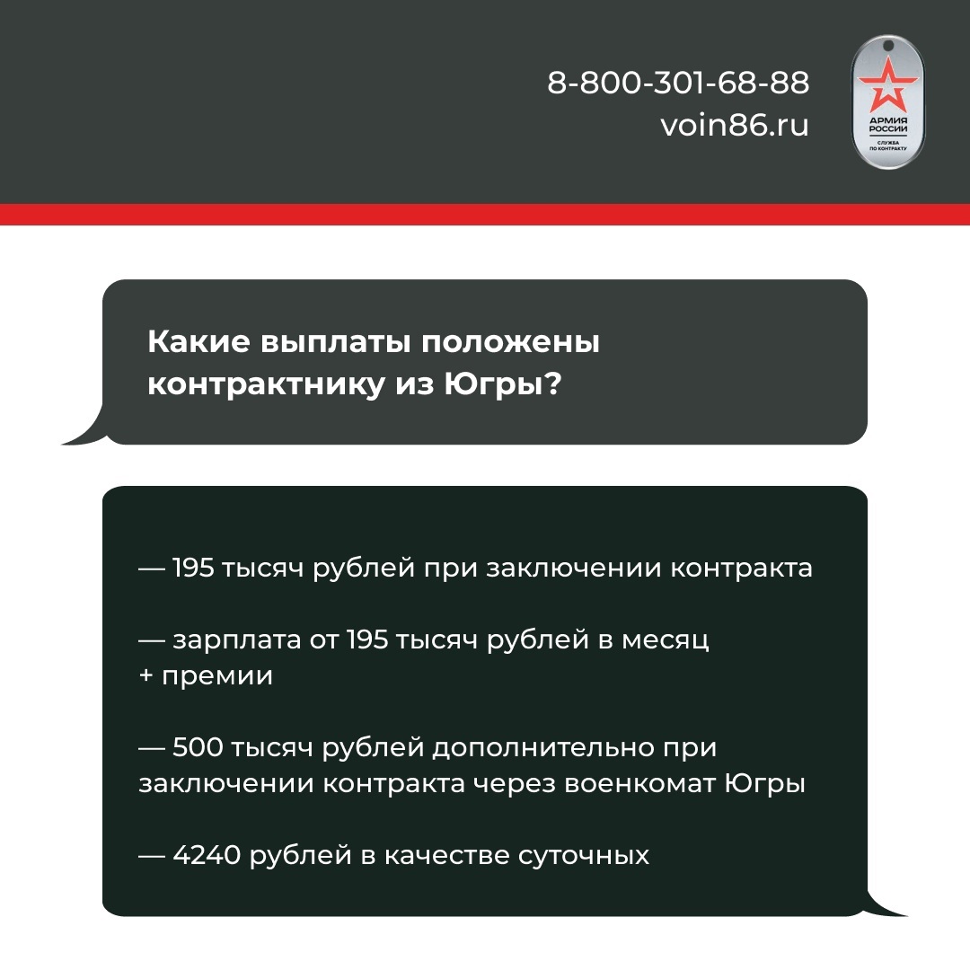 Служба в армии по контракту – это долг Родине, высокое денежное  довольствие, социальные гарантии, благополучие семьи