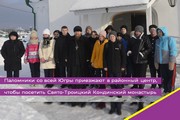 Паломники со всей Югры приезжают в районный центр, чтобы посетить Свято-Троицкий Кондинский монастырь