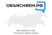 По инициативе правительства нашей страны запущен электронный ресурс о социально-экономической ситуации в России